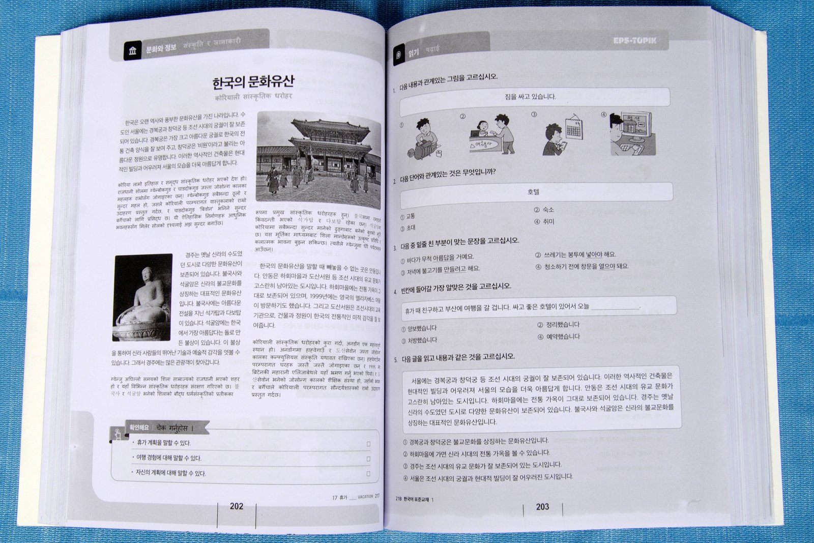 Korean-Nepali Course Book Image 2