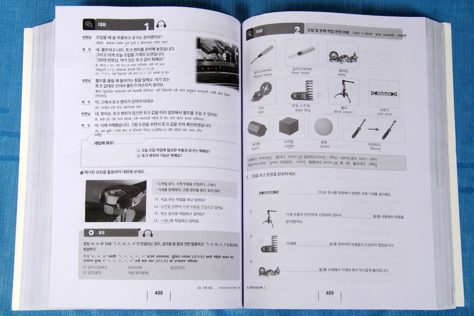 Korean-Nepali Course Book Image 3