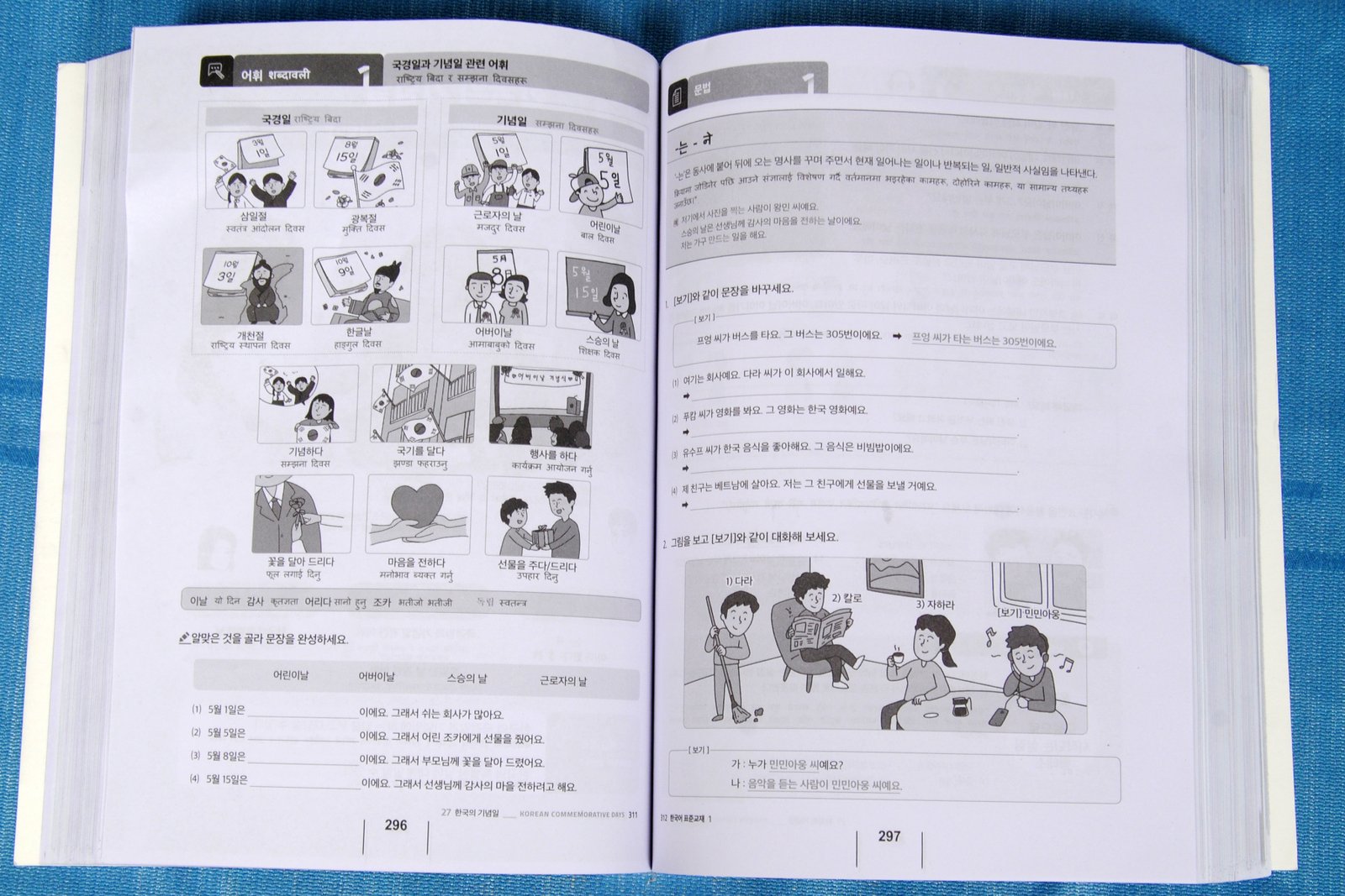 Korean-Nepali Course Book Image 6